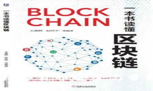 提币到钱包：数字货币安全与管理的核心概念